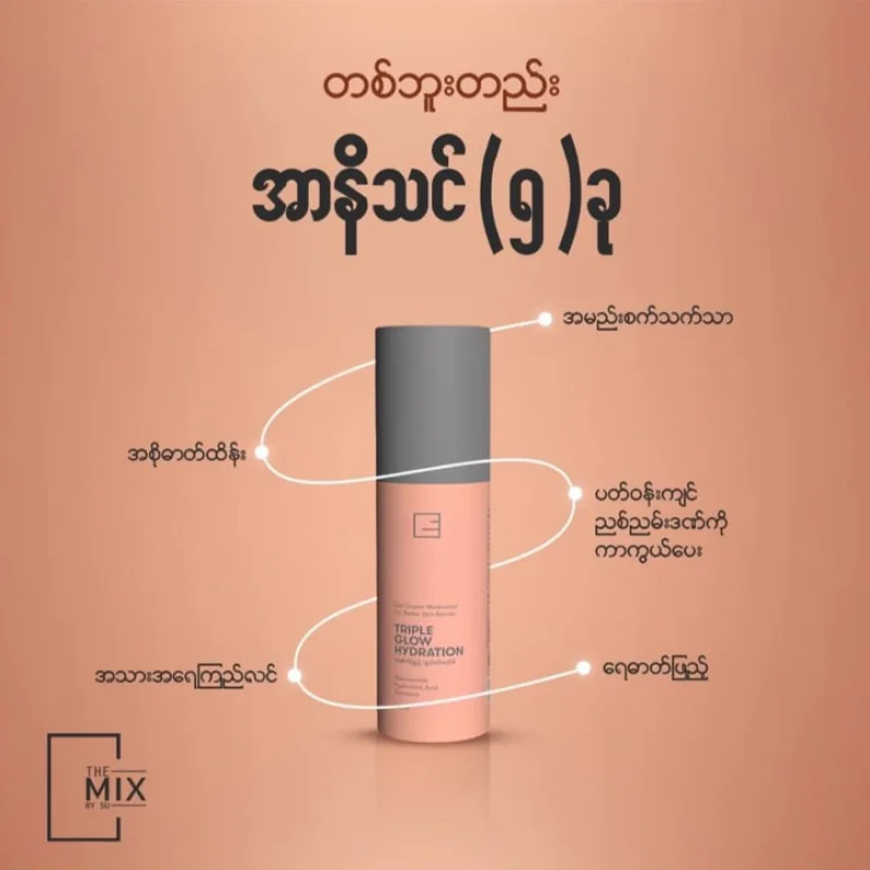 Alpha Triple Glow Hydration Gel-Cream