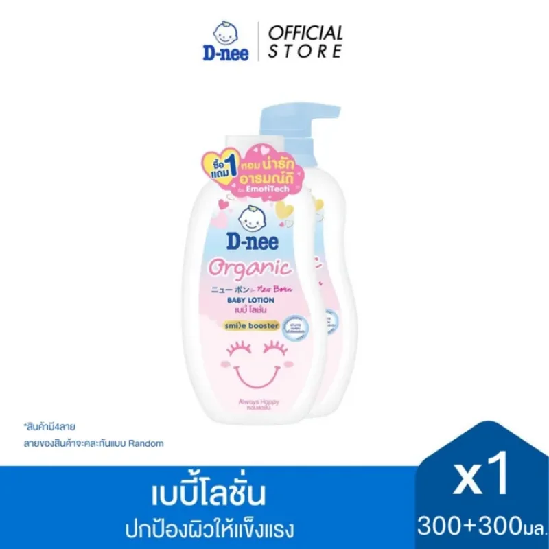 D-nee Organic Baby Lotion